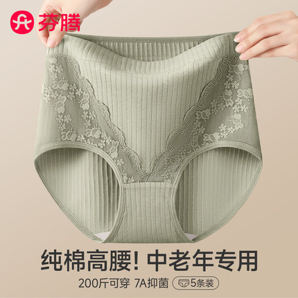 芬腾妈妈内裤女纯棉7a级抗菌中老年人高腰胖mm大码200斤三角短裤