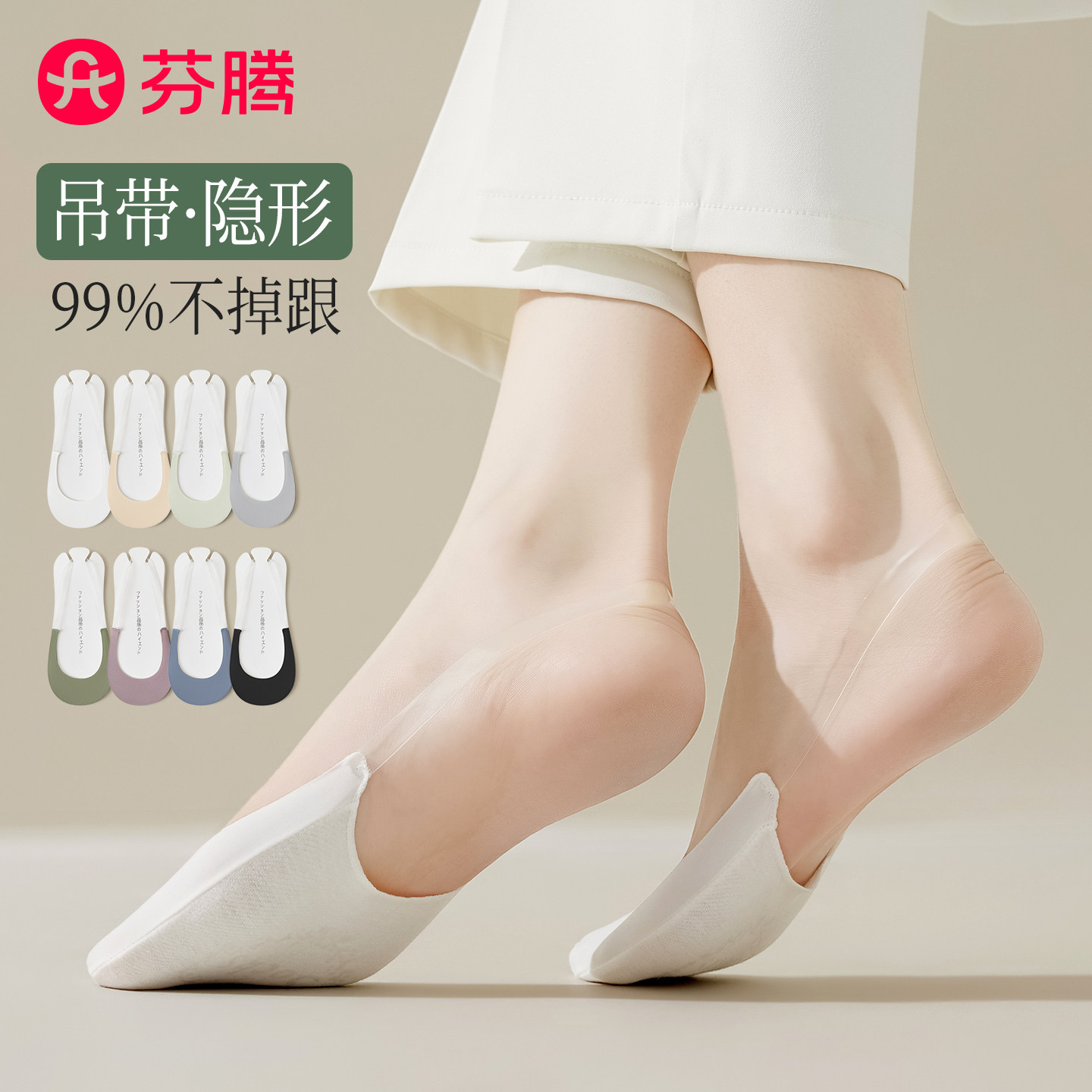 芬腾隐形吊带船袜女夏季薄款图片