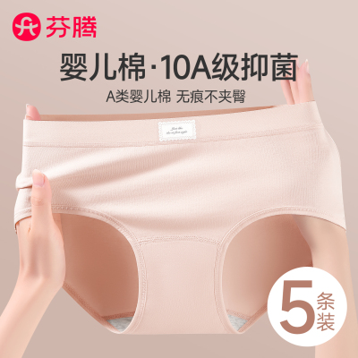 中腰纯棉内裤女士2025新款三角裤