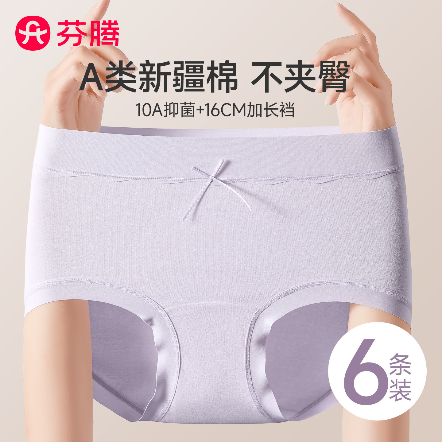 芬腾少女纯棉内裤女学生发育期图片