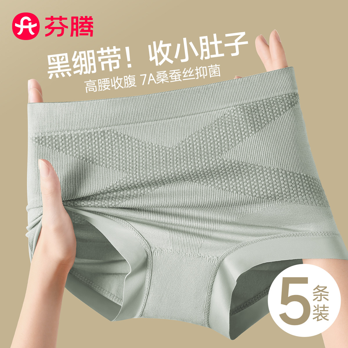 芬腾黑绷带高腰收腹内裤女士收小肚子2026新款透气大码女生三角裤