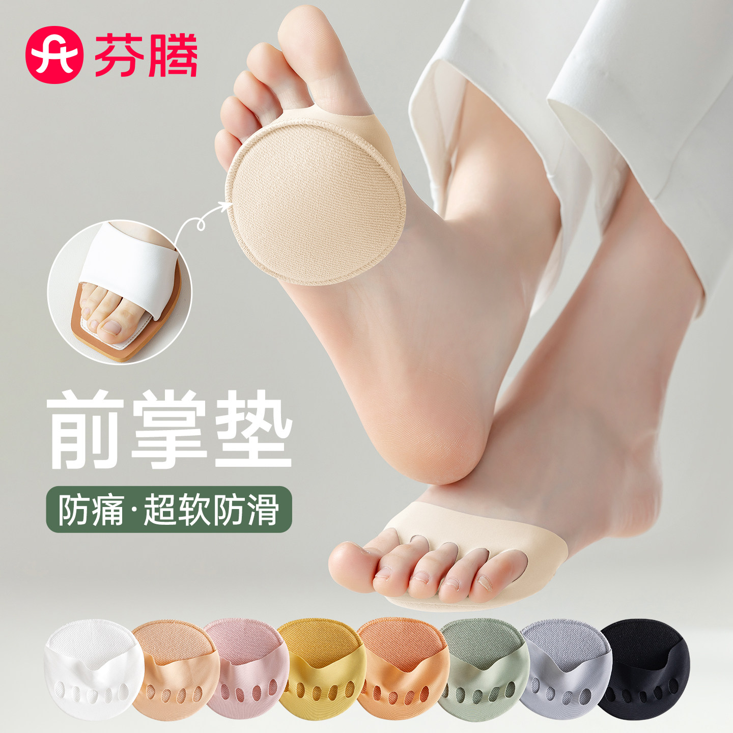 芬腾前脚掌五指袜船袜高跟鞋专属图片