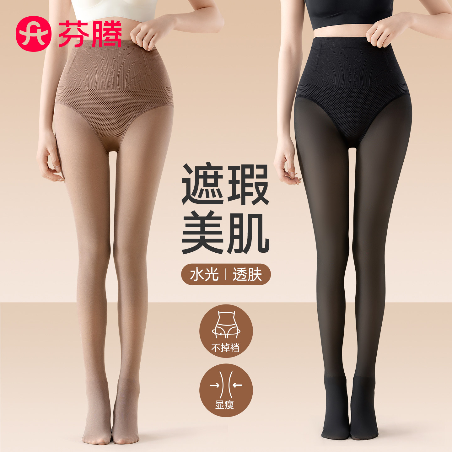 芬腾光腿神器打底裤袜女春秋冬款加绒加厚黑透肤性感瘦腿连裤袜,女士内衣/男士内衣/家居服,连裤袜/打底袜,淘宝优惠券,粉丝福利购,淘宝优惠卷