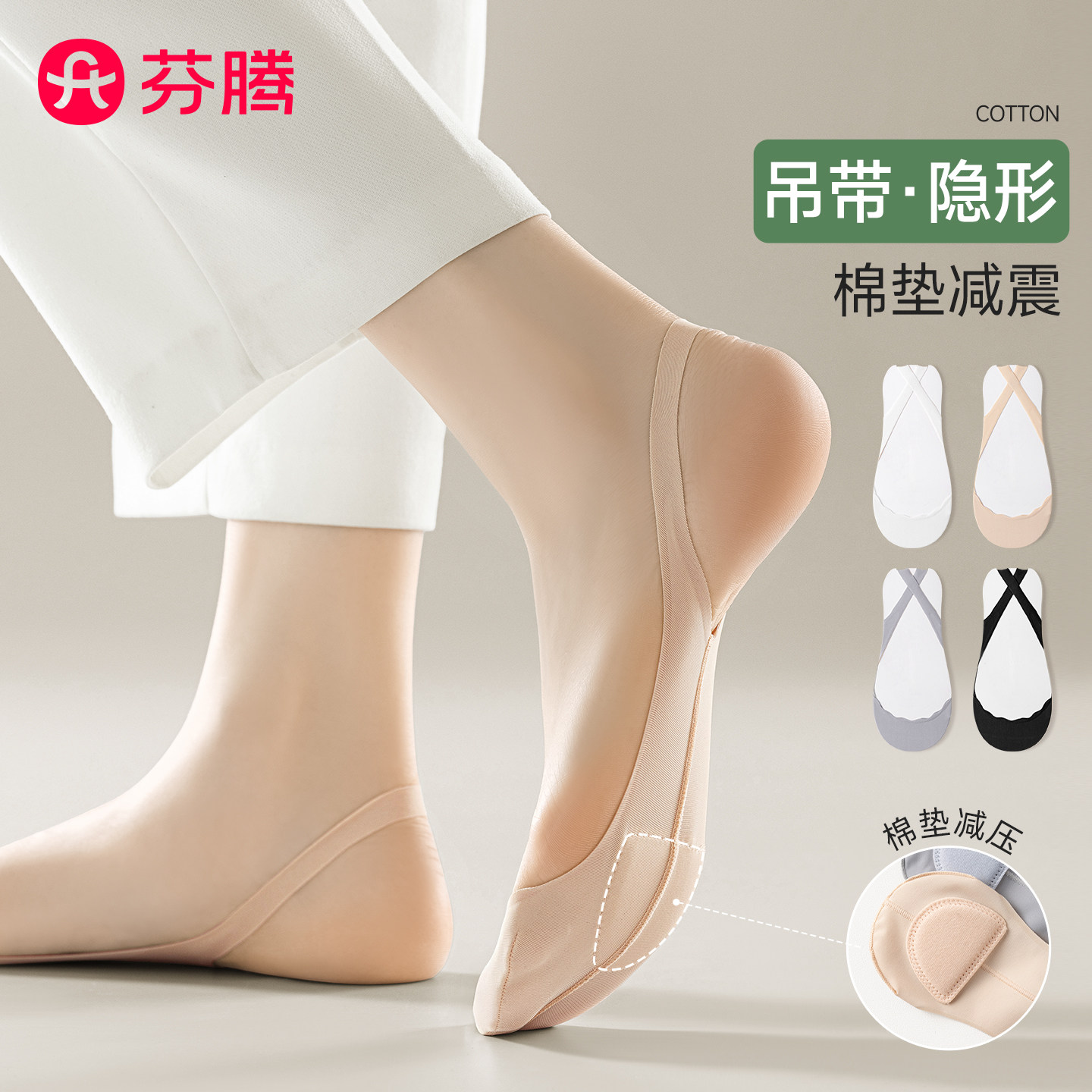 芬腾吊带船袜女冰丝夏薄款高跟鞋半掌隐形袜防滑不掉跟浅口单鞋袜
