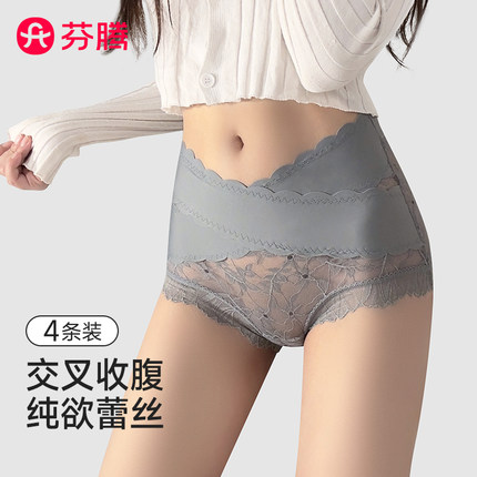 芬腾高腰收腹蕾丝内裤女士2025新款纯棉裆7a级抗菌无痕冰丝三角裤