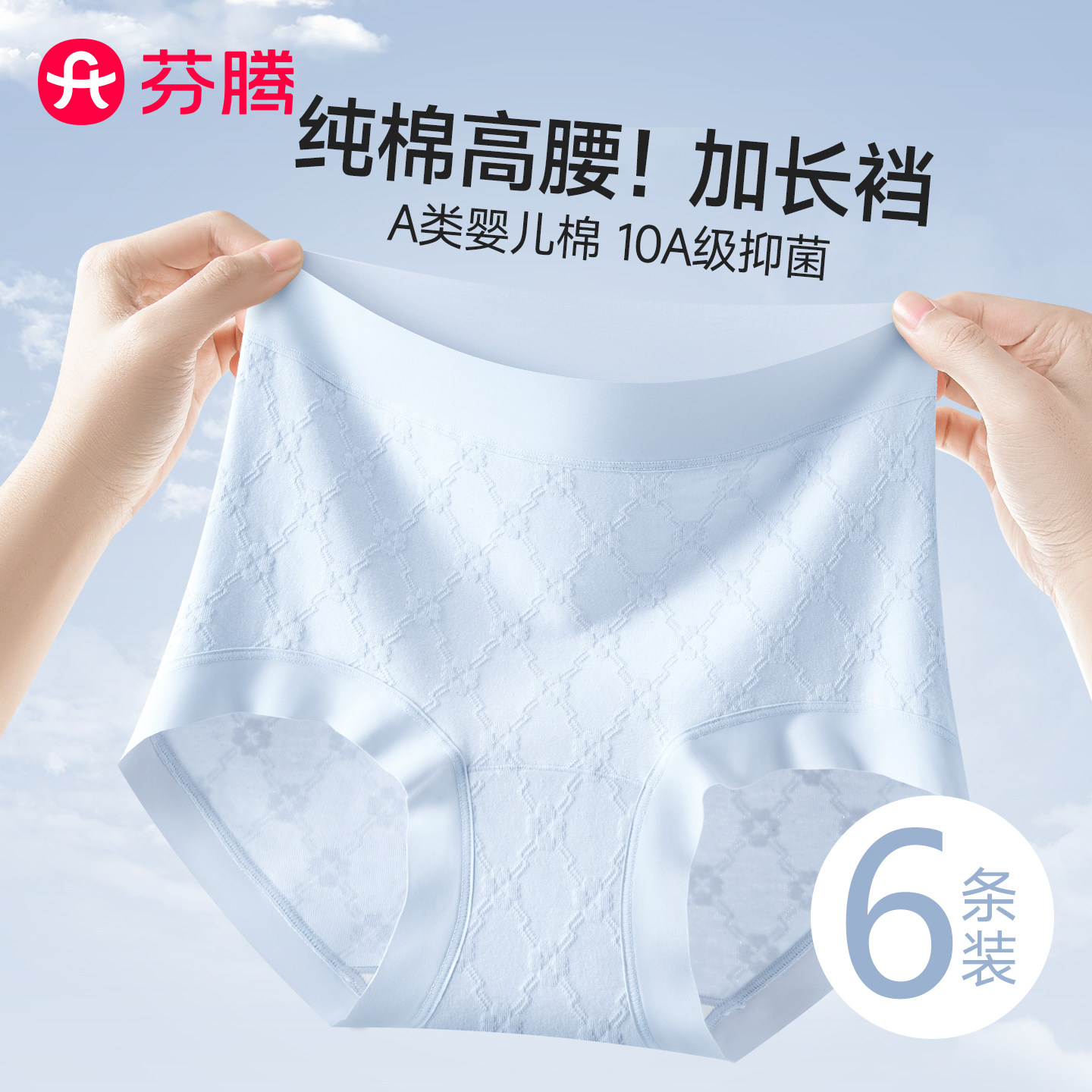 芬腾纯棉内裤女士2026新款抗菌高腰收腹透气大码少女生三角短裤头图片