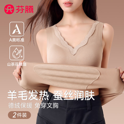 德绒保暖背心女加绒加厚带胸垫冬