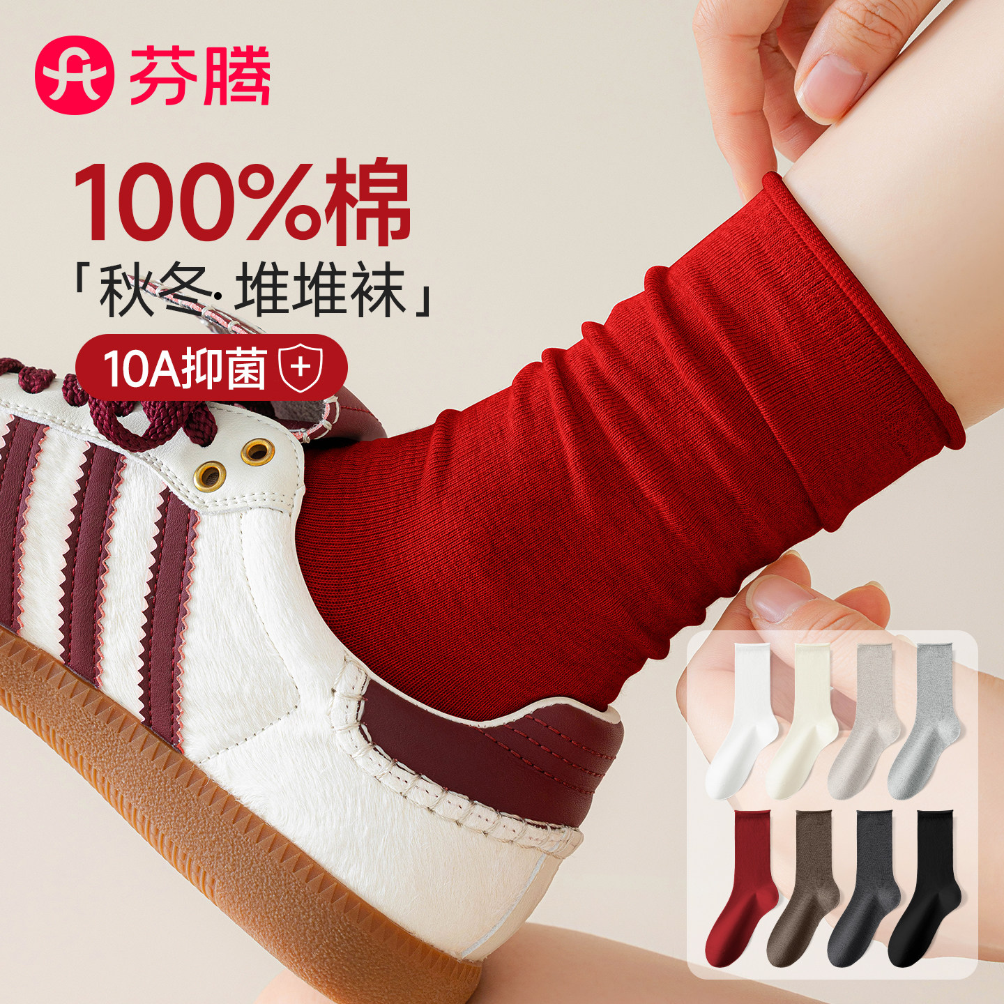 芬腾本命年纯棉红色女士中筒袜图片