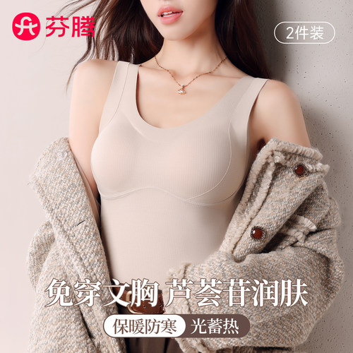 保暖背心带胸垫美背文胸一体内衣