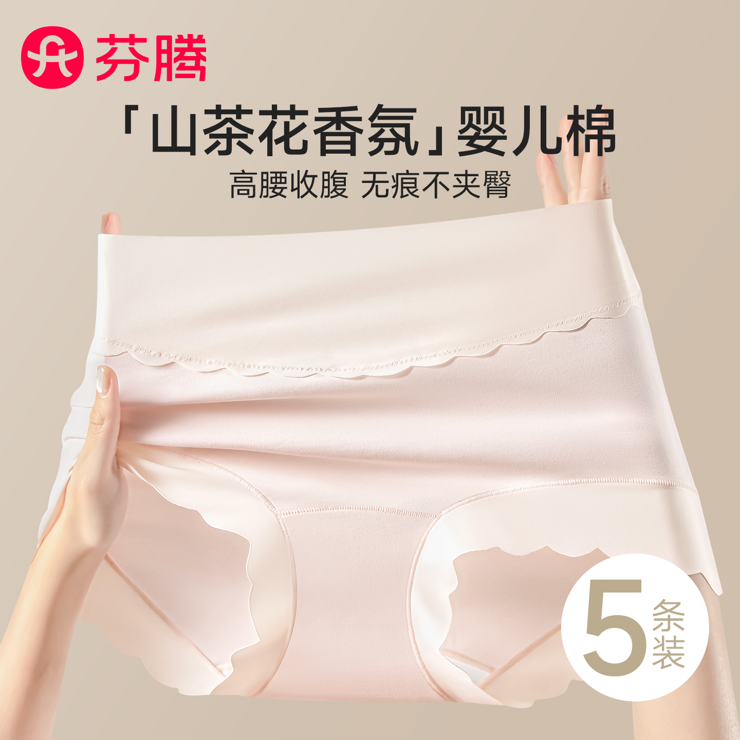 芬腾高腰纯棉内裤女夏薄款