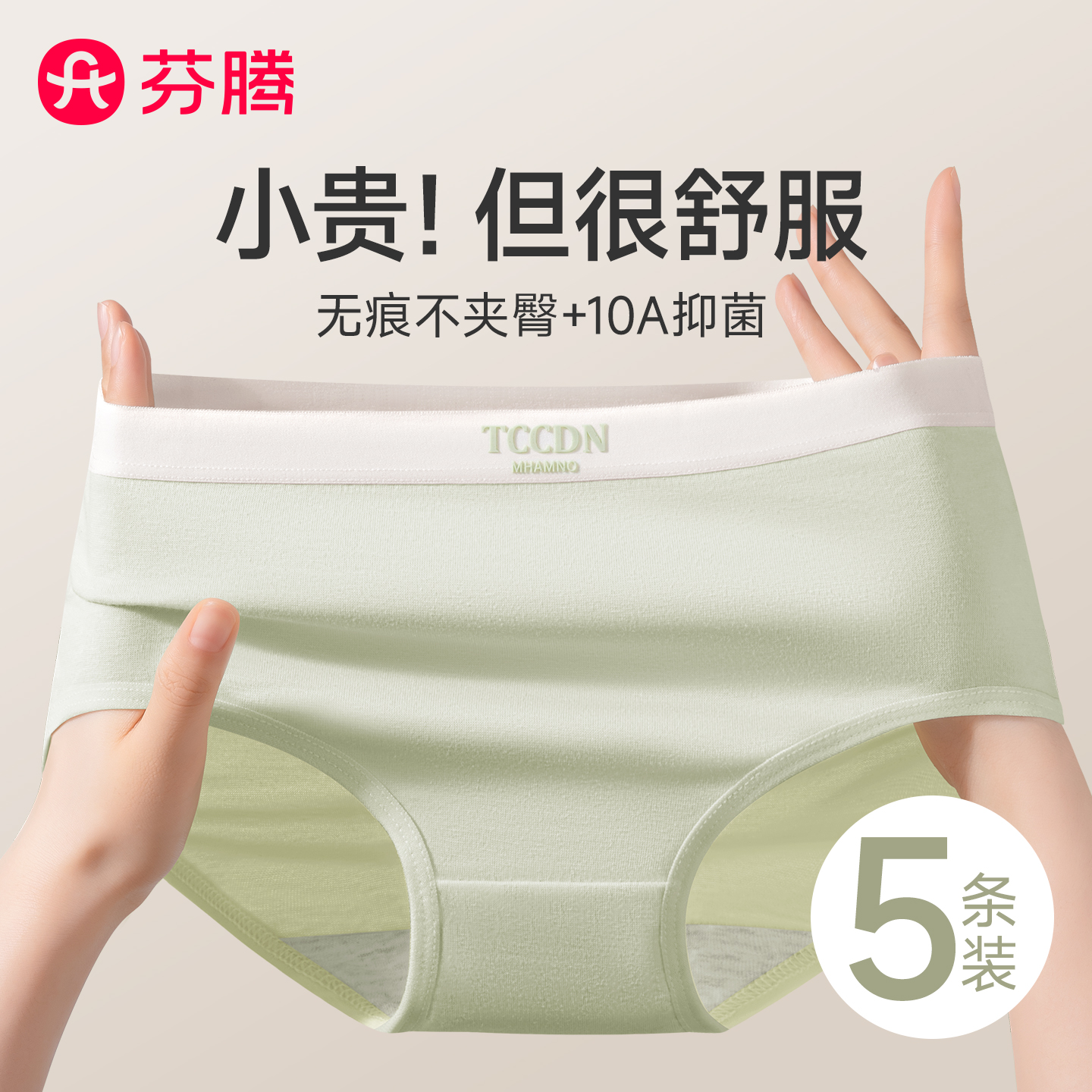 中腰内裤女纯棉7a级抗菌无痕三角