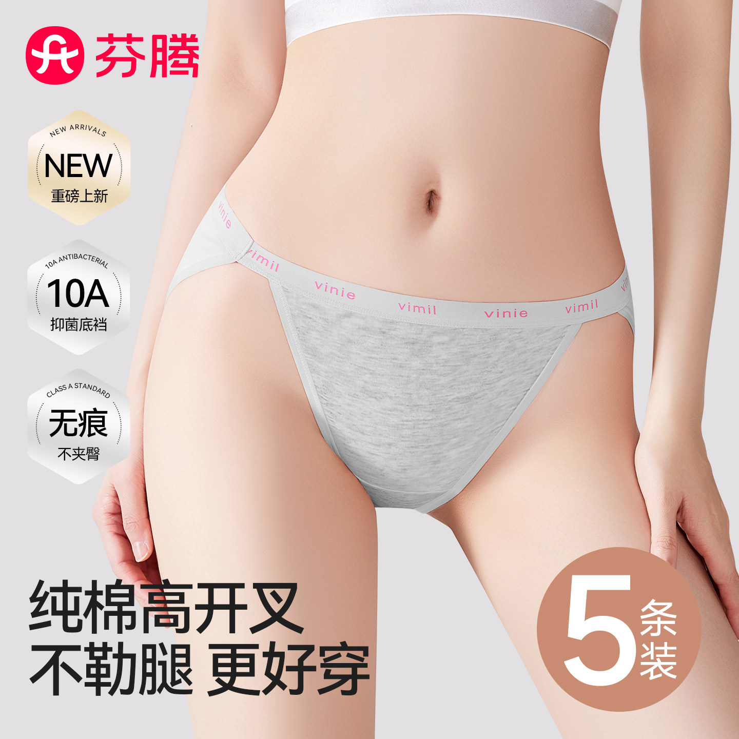 芬腾半丁字纯棉内裤女性感高开叉图片