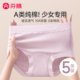 芬腾纯棉内裤 无痕三角短裤 女士2026新款 7a级抗菌少女初高中生大码