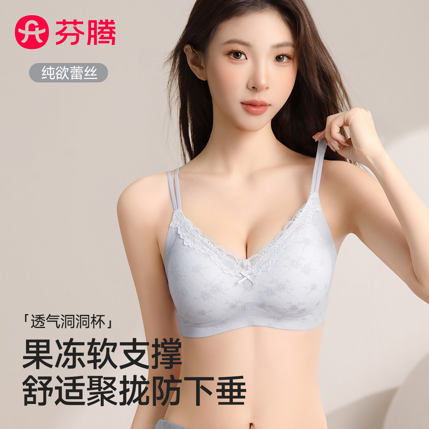 芬腾内衣女聚拢收副乳防下垂蕾丝轻薄透气学生初高中生少女文胸罩