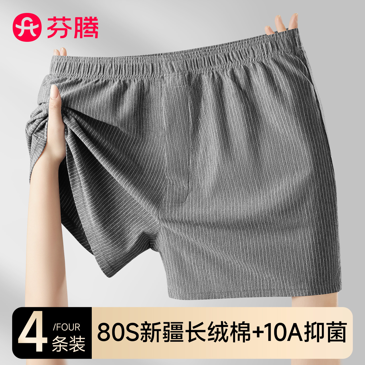芬腾纯棉阿罗裤居家舒适图片