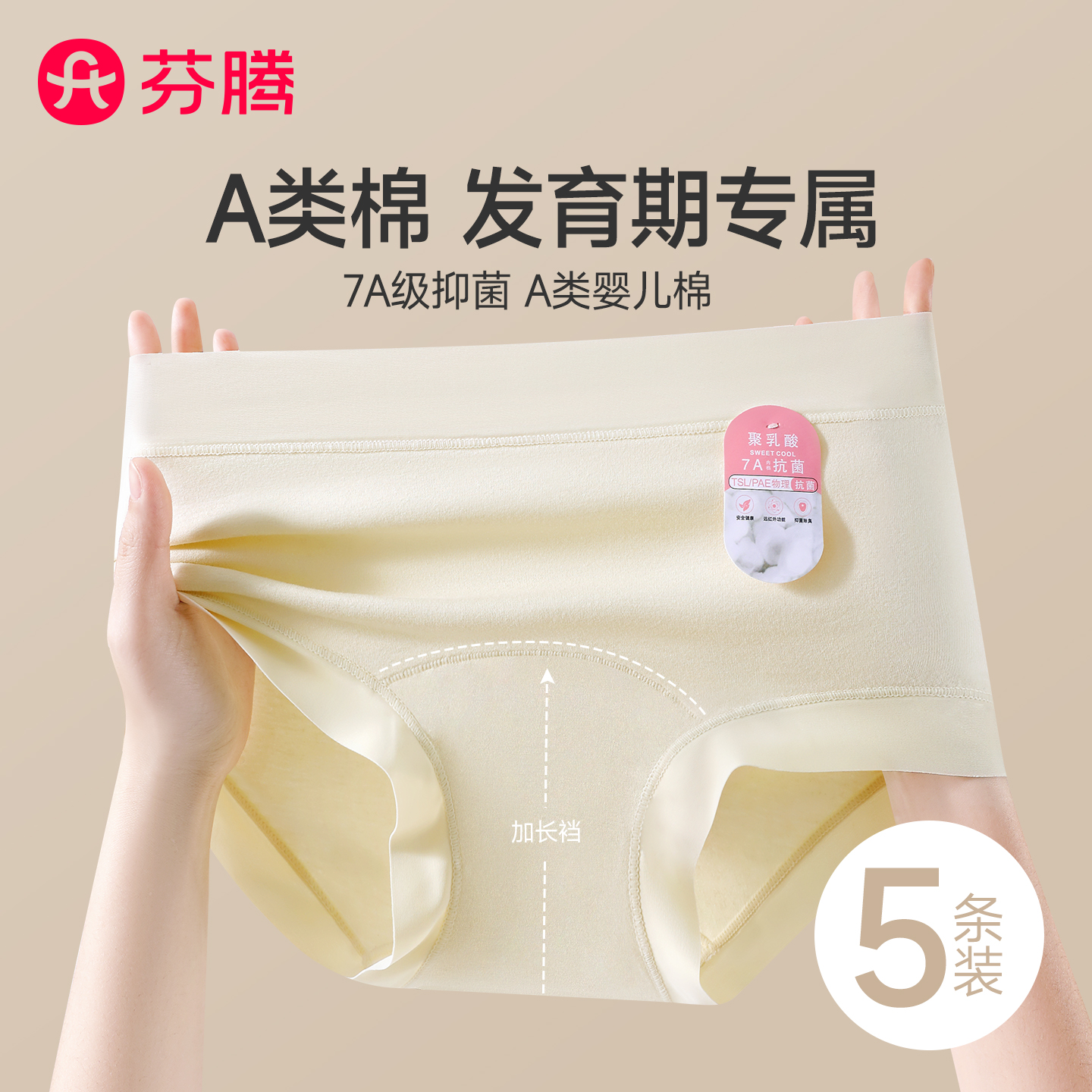 发育期少女大童学生纯棉内裤女