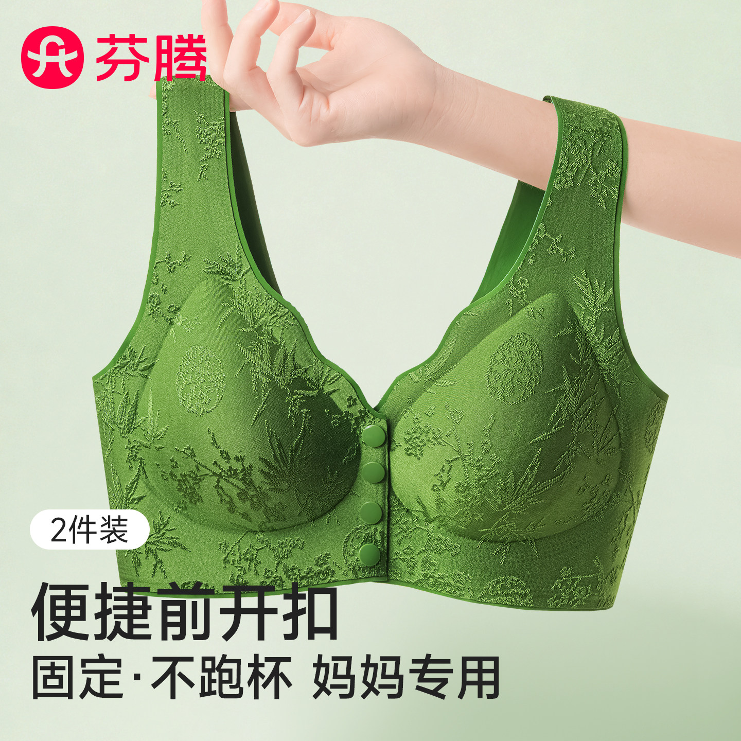 芬腾妈妈内衣文胸前扣女士中老年人妇女背心式无钢圈聚拢透气胸罩
