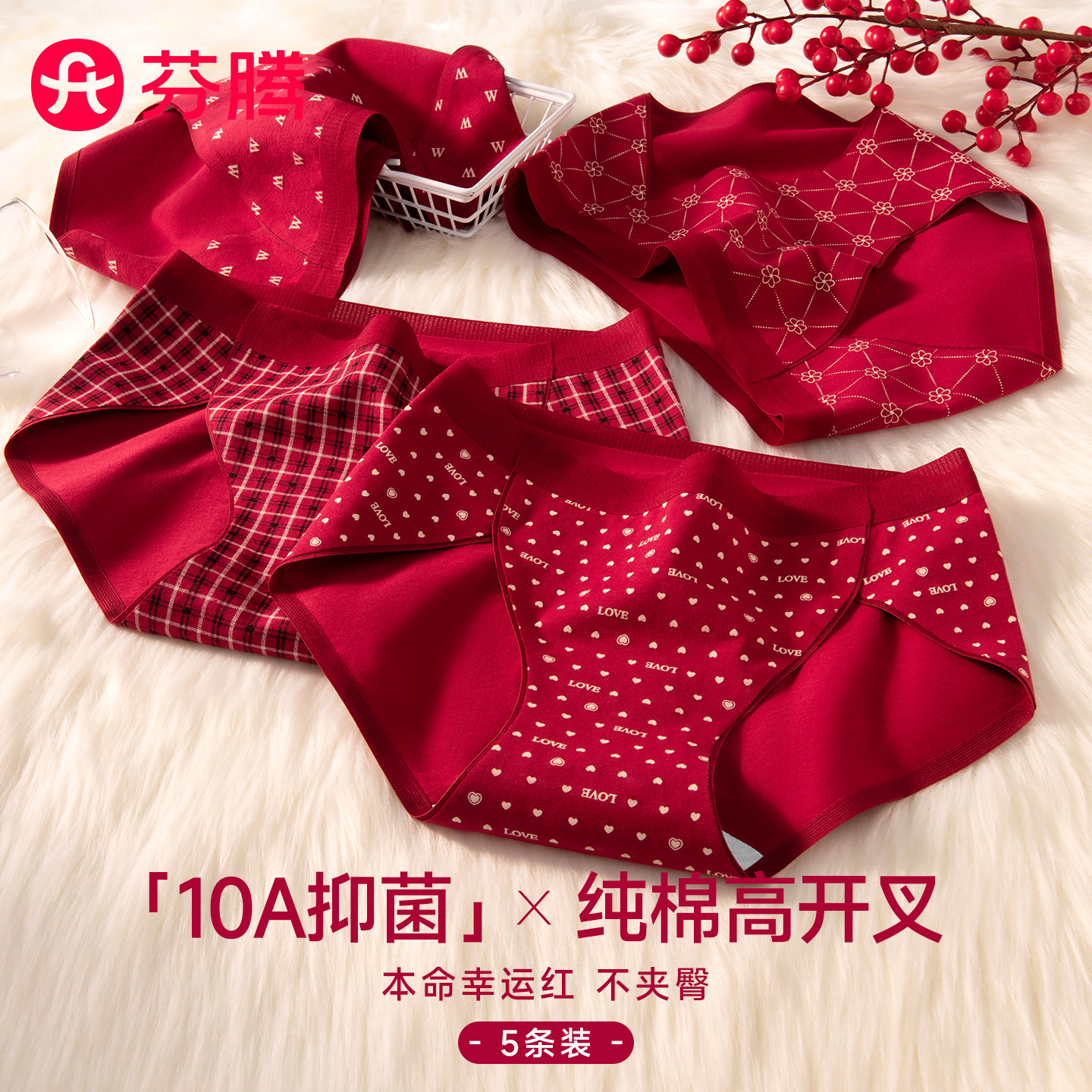 芬腾本命年内裤女生纯棉2025新款无痕7a级抗菌女士高开叉三角短裤,女士内衣/男士内衣/家居服,女三角裤,淘宝优惠券,粉丝福利购,淘宝优惠卷