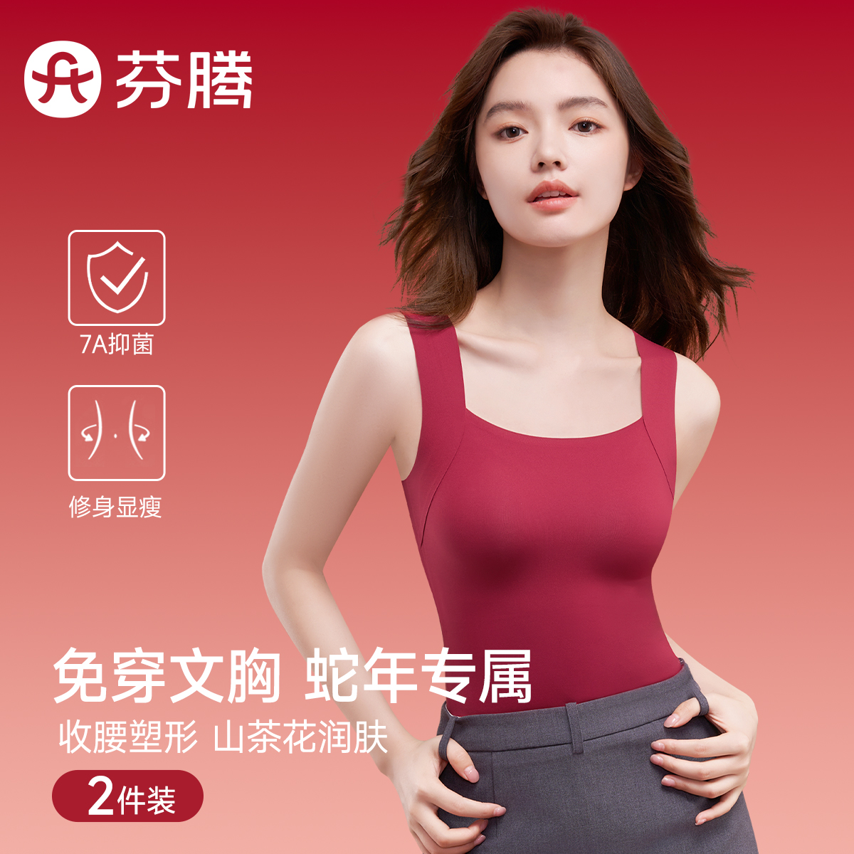 蛇年本命年红色内衣女聚拢小胸