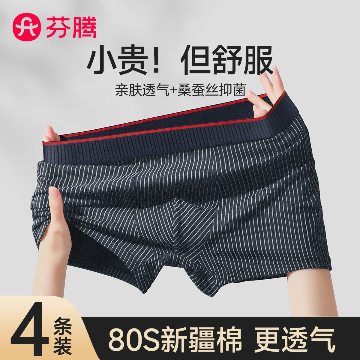 芬腾男士内裤男纯棉抗菌平角裤衩大码宽松透气2025年新款四角短裤,女士内衣/男士内衣/家居服,男平角内裤,淘宝优惠券,粉丝福利购,淘宝优惠卷