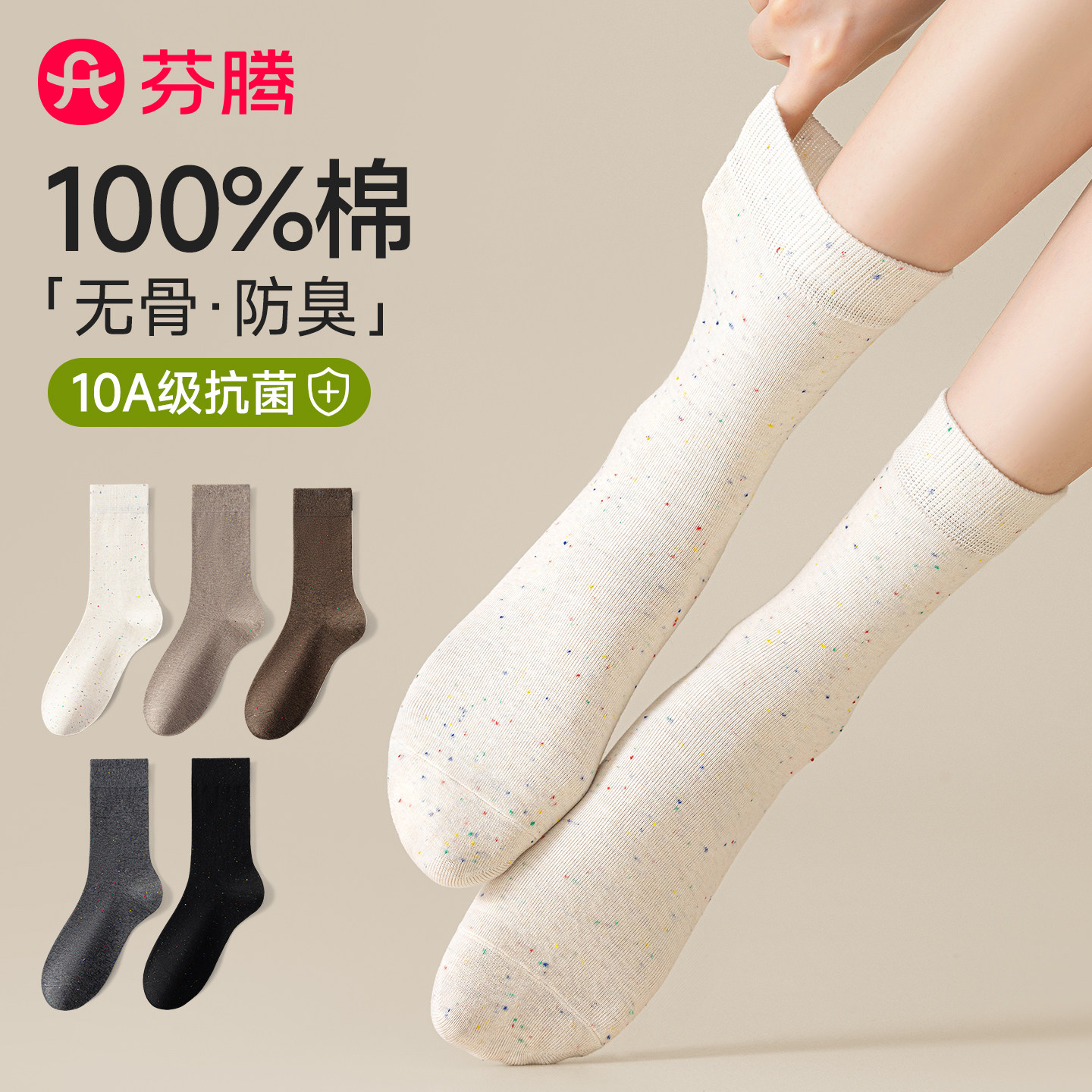 芬腾中筒无骨堆堆月子袜棉袜图片