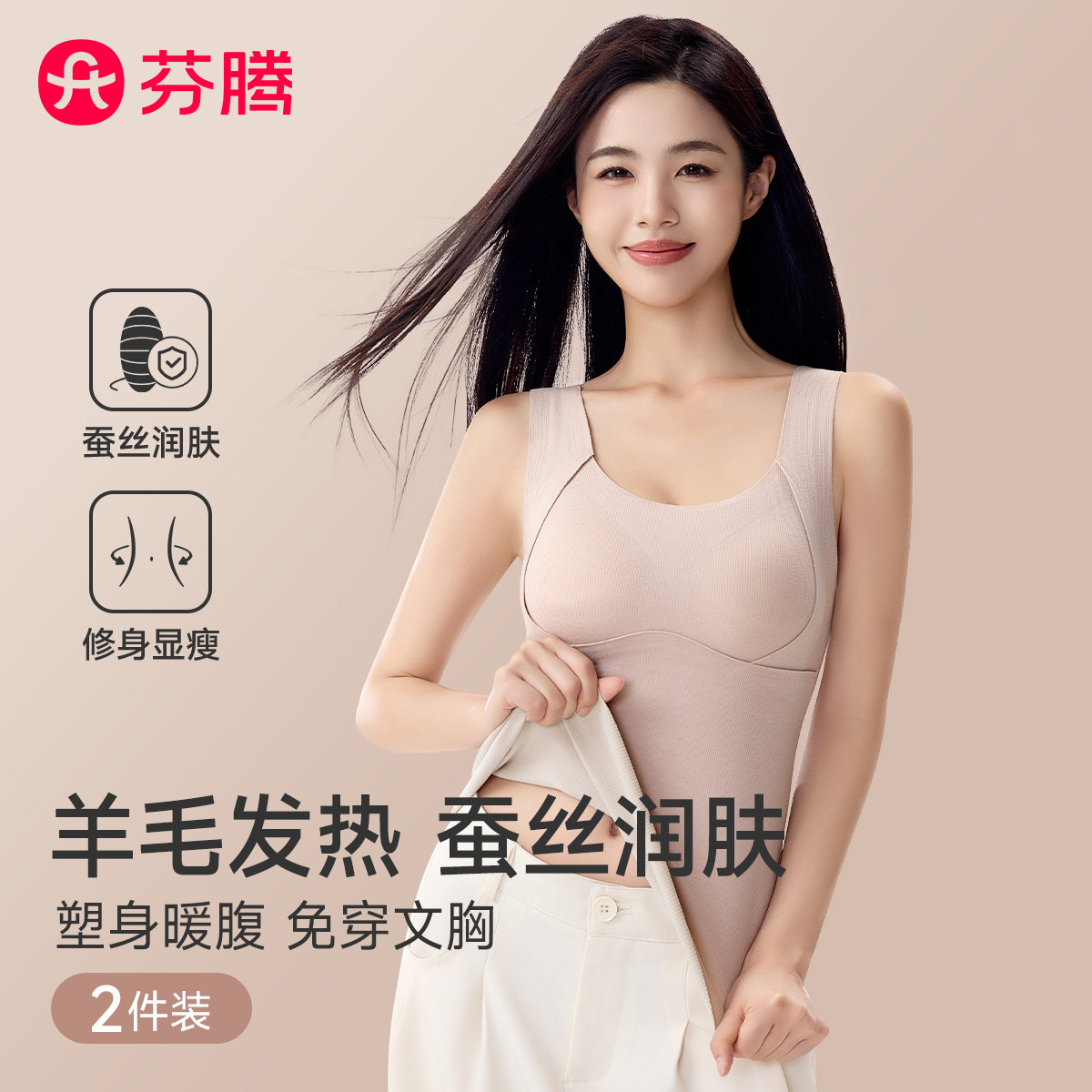 芬腾保暖背心女款秋冬加绒德绒发热带胸垫胸罩一体式内衣贴身内搭,女士内衣/男士内衣/家居服,保暖背心,淘宝优惠券,粉丝福利购,淘宝优惠卷