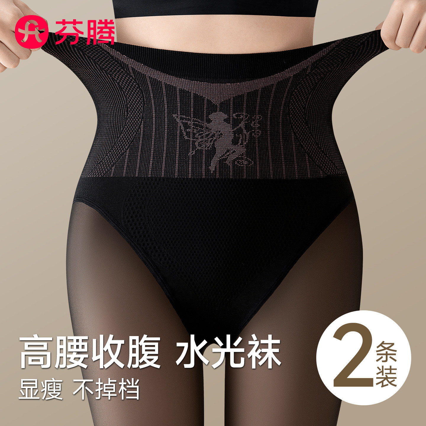 芬腾黑丝光腿神器打底裤袜女冬厚款加绒加厚黑透肤性感瘦腿连裤袜,女士内衣/男士内衣/家居服,连裤袜/打底袜,淘宝优惠券,粉丝福利购,淘宝优惠卷