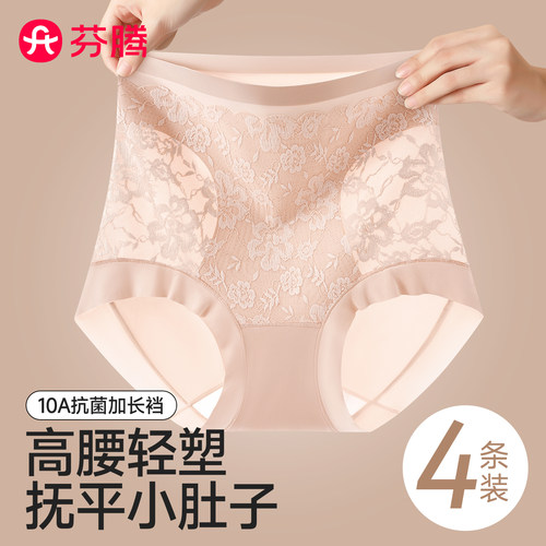 高腰收腹内裤女无痕塑身抑菌提臀