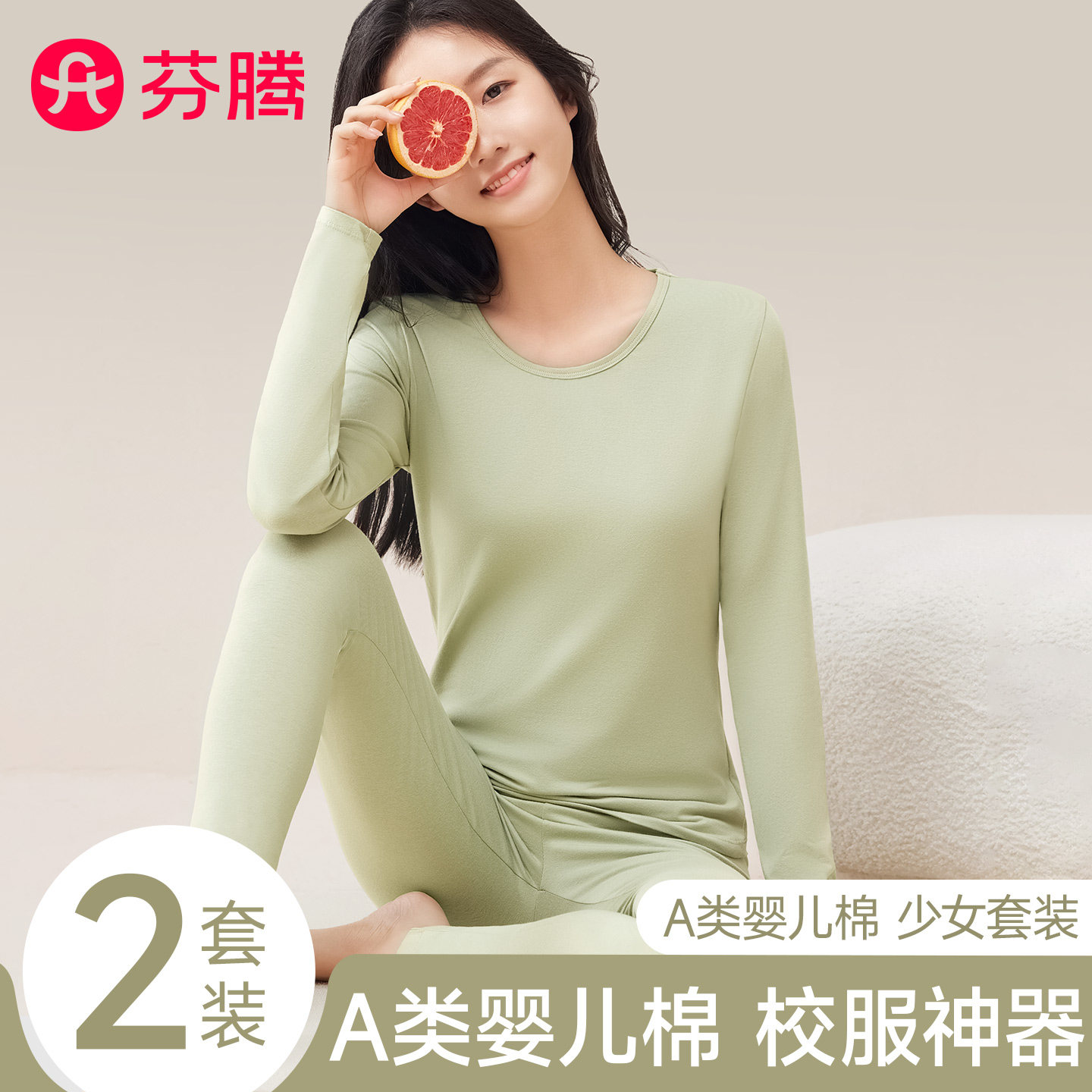 芬腾保暖内衣女大童纯棉秋衣秋裤套装初高中学生打底衫2025新款冬,女士内衣/男士内衣/家居服,保暖套装,淘宝优惠券,粉丝福利购,淘宝优惠卷