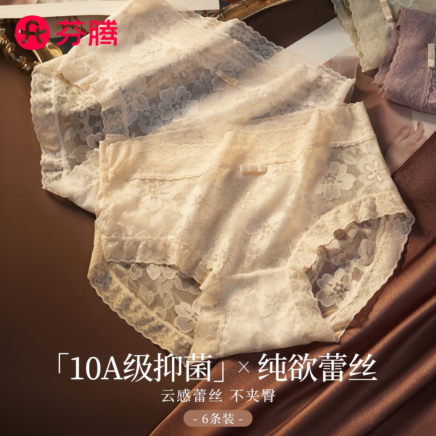 芬腾蕾丝内裤女士2026新款纯棉裆10a抗菌大码无痕中腰冰丝三角裤