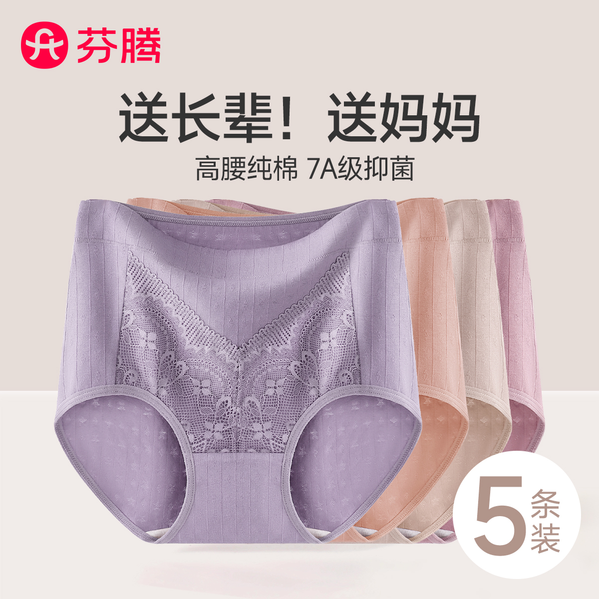 芬腾妈妈内裤女高腰大码三角裤