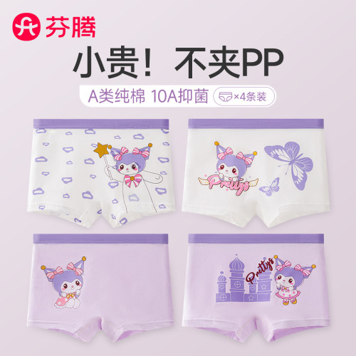 芬腾儿童内裤女童纯棉a类抗菌
