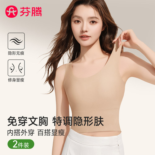 吊带背心美背文胸一体式内衣爆款