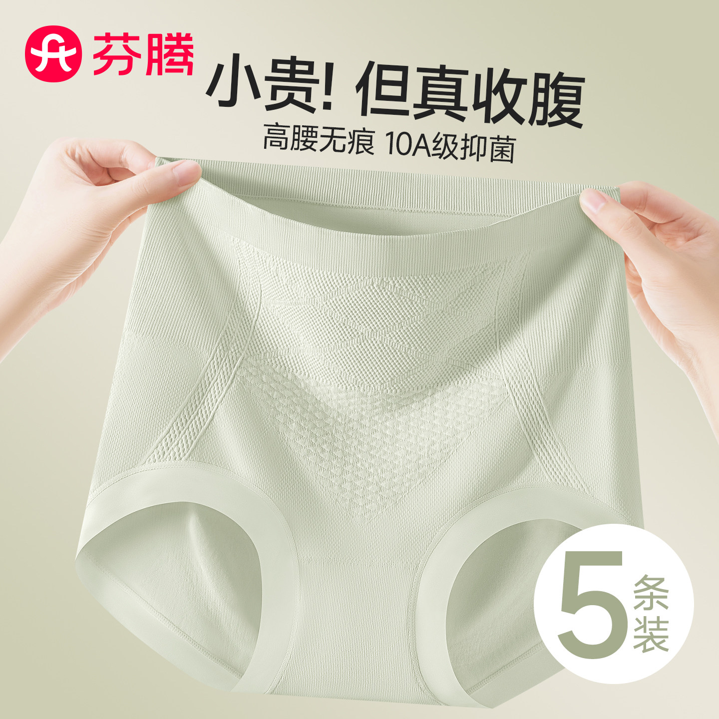 芬腾内裤女剖腹产后专用收腹提臀图片