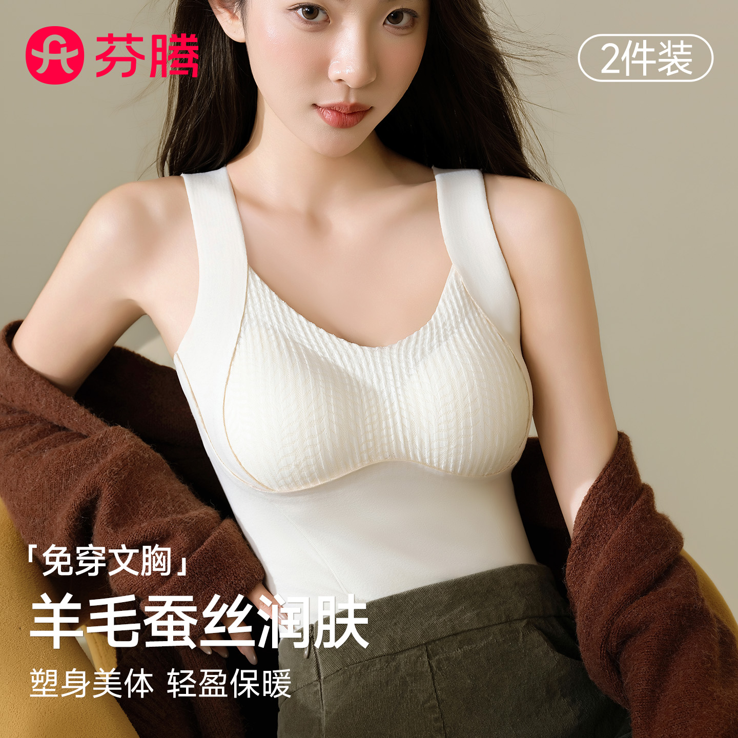 保暖背心带胸垫女冬季冬季文胸