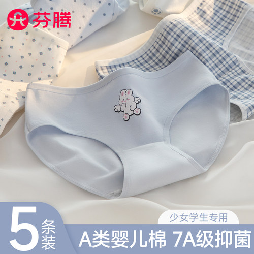芬腾少女大童内裤女学生纯棉新款