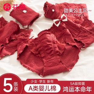 结婚可爱少女生三角裤 芬腾本命年红色内裤 女士纯棉抗菌裆2025新款