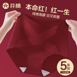 三角裤 蛇年大码 女士高腰收腹纯棉抗菌2024新款 芬腾本命年红色内裤