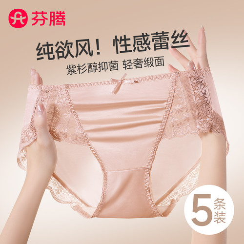 芬腾性感蕾丝内裤纯欲风无痕抗菌
