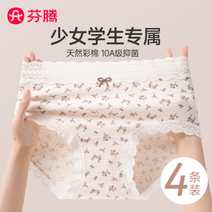 蕾丝少女生中腰三角裤 无痕7a级抗菌法式 女士纯棉2025新款 芬腾内裤