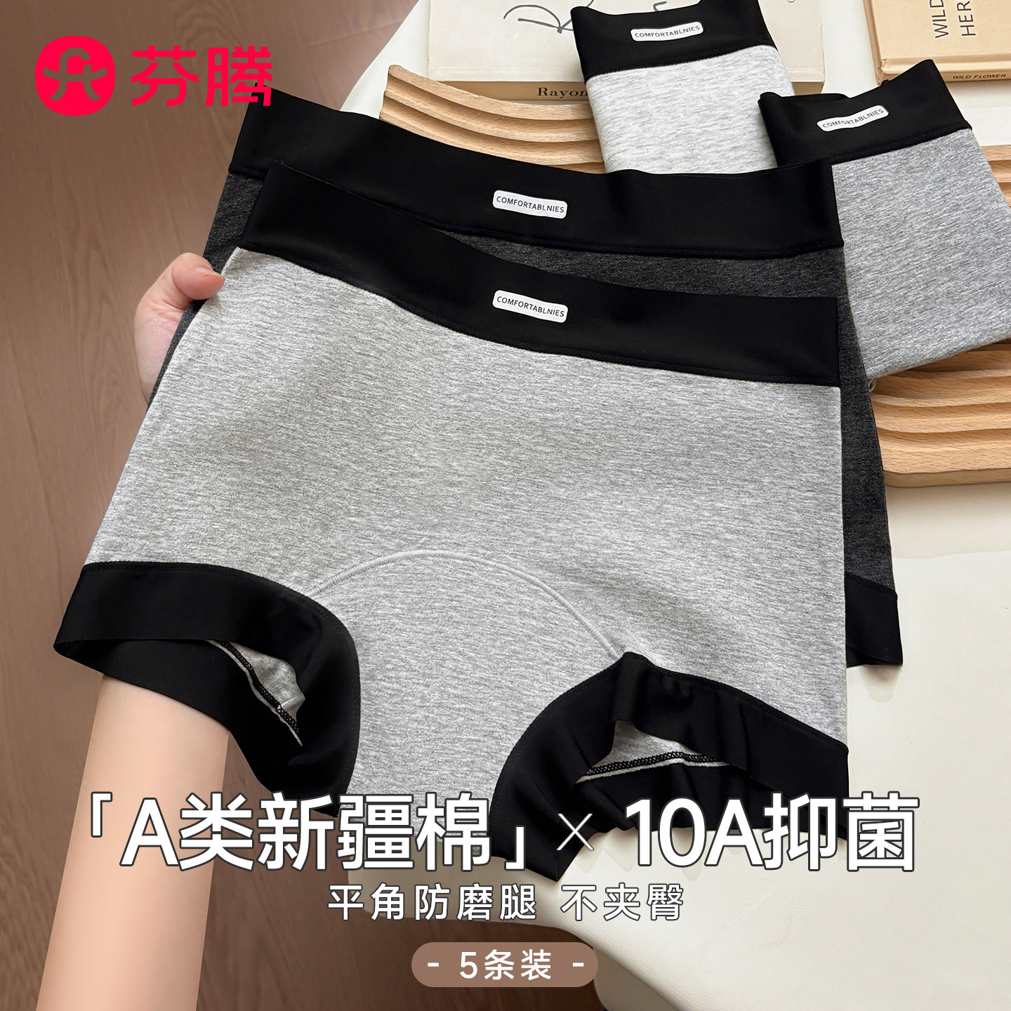 芬腾平角内裤女士纯棉7a级抗菌加长裆2025新款不夹臀女生四角短裤,女士内衣/男士内衣/家居服,平角裤,淘宝优惠券,粉丝福利购,淘宝优惠卷