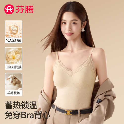 保暖背心女带胸垫无痕蕾丝吊带秋