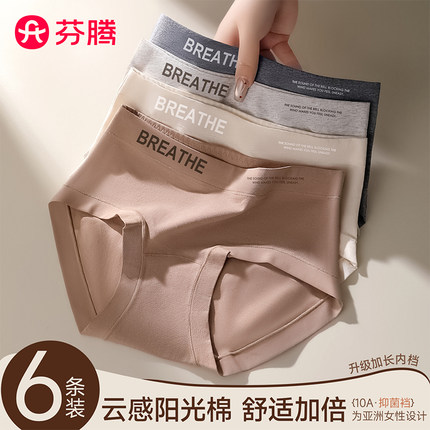 芬腾少女内裤女款纯棉7a级抗菌全棉裆2025新款高初中学生三角短裤