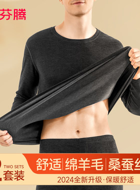 加热德绒/桑蚕丝+羊毛/加倍保暖