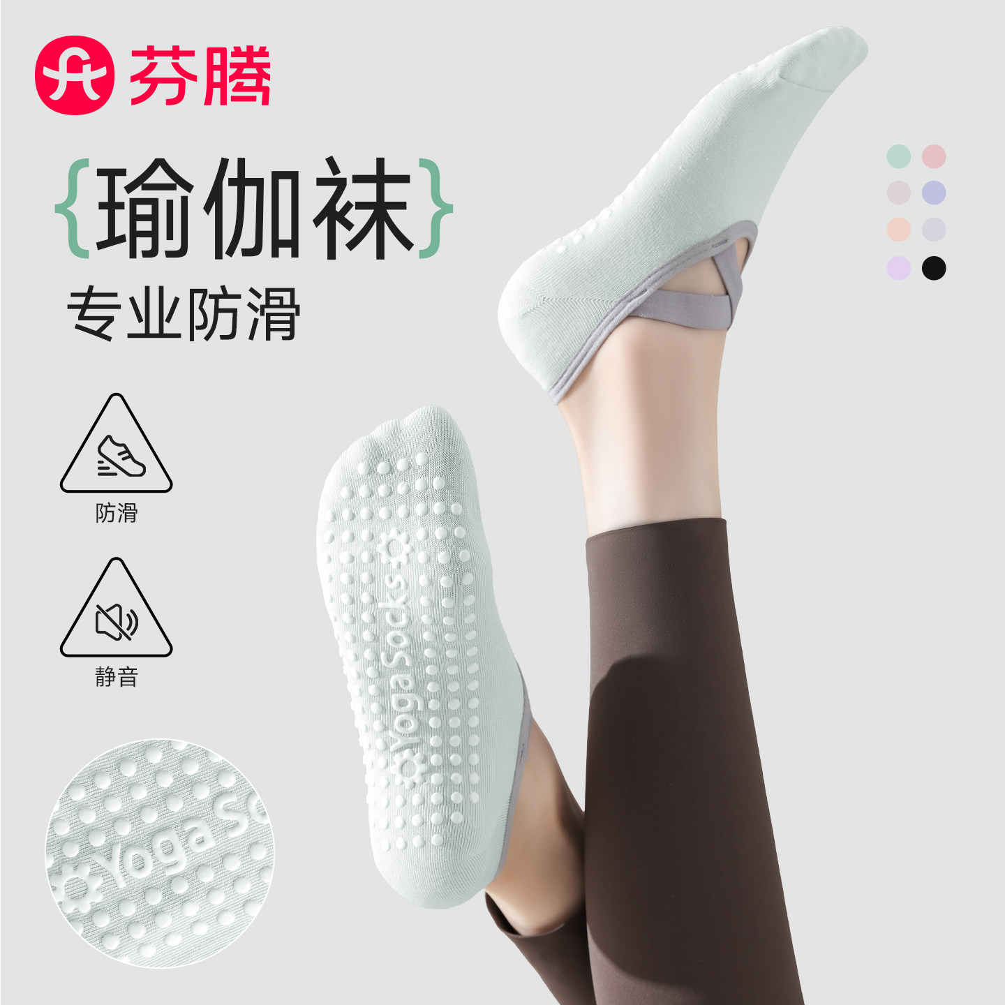 芬腾瑜伽袜子女夏季薄款专业防滑成人室内运动健身普拉提训练船袜