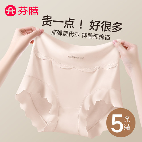 好穿舒服丨芬腾莫代尔内裤女高腰