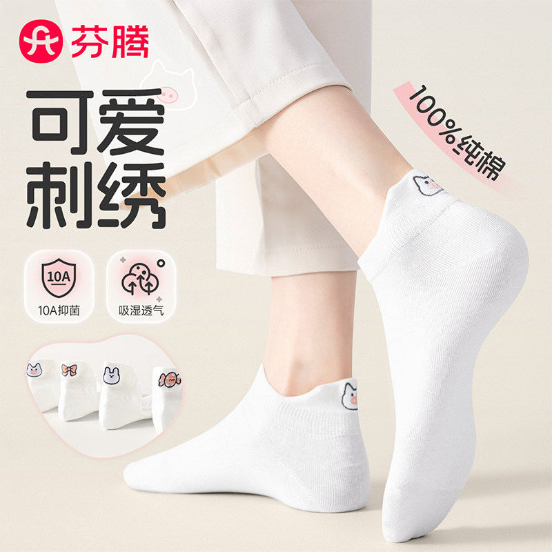 纯棉袜子船袜卡通刺绣可爱短袜图片