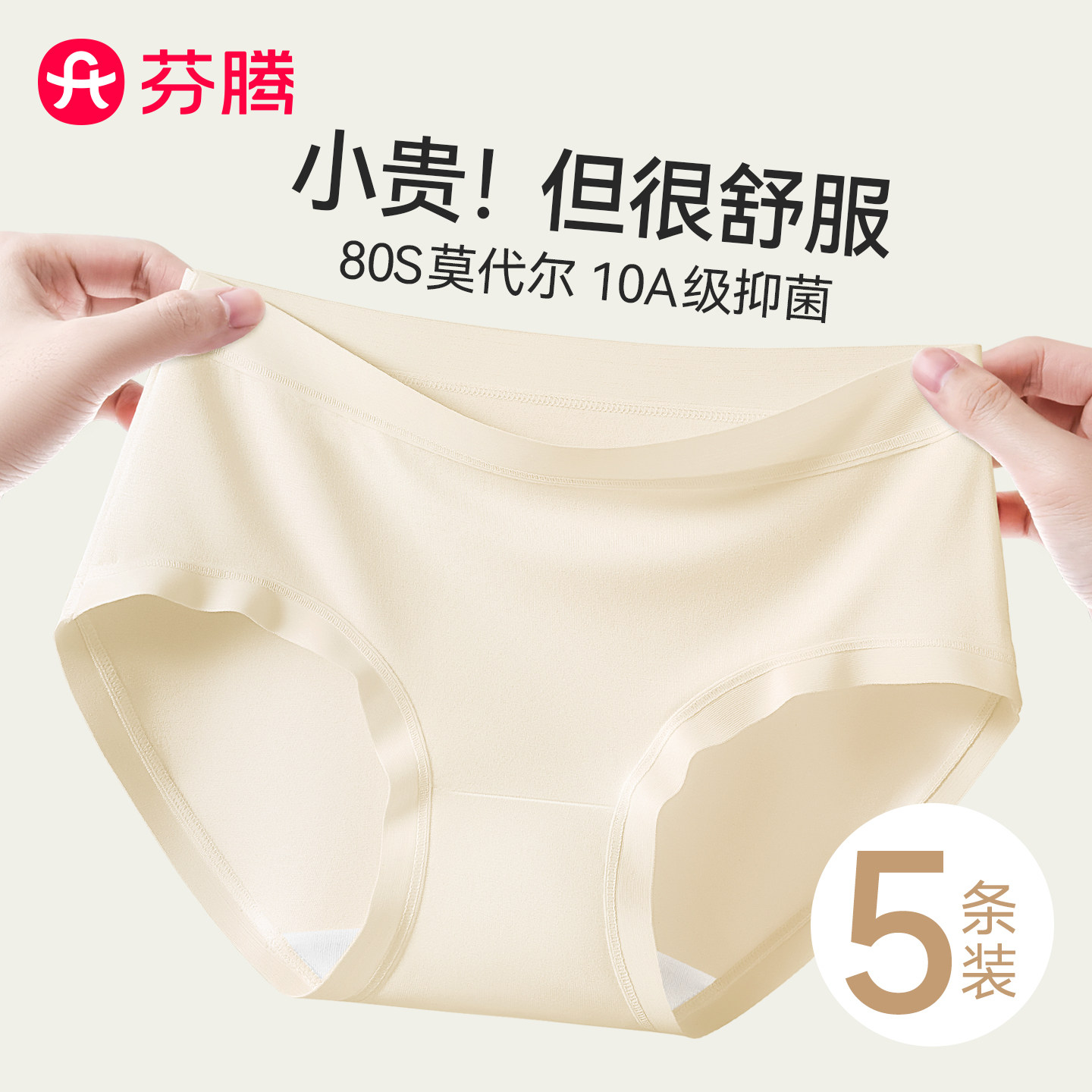 莫代尔内裤女纯棉抑菌裆中腰无痕图片