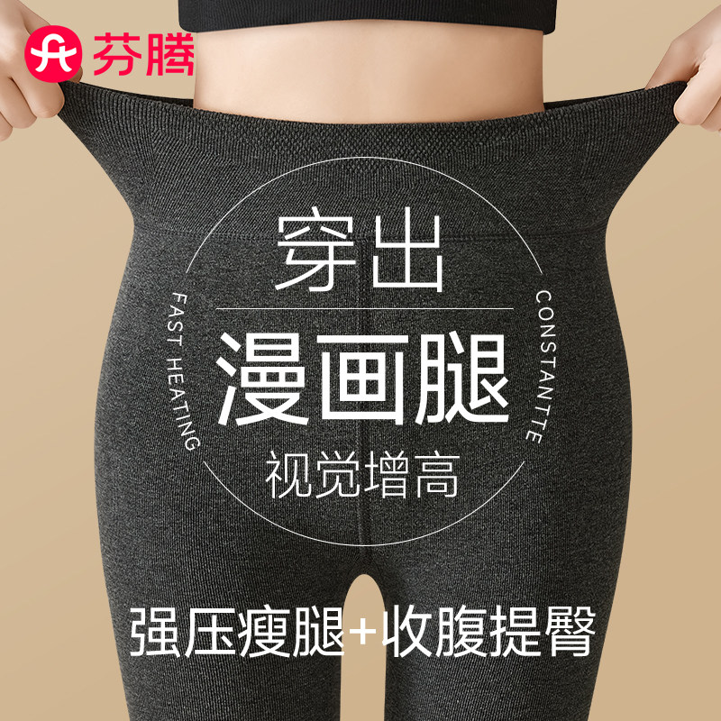 芬腾打底裤袜女款2026秋冬季外穿配裙子连裤袜加绒加厚压力显瘦袜