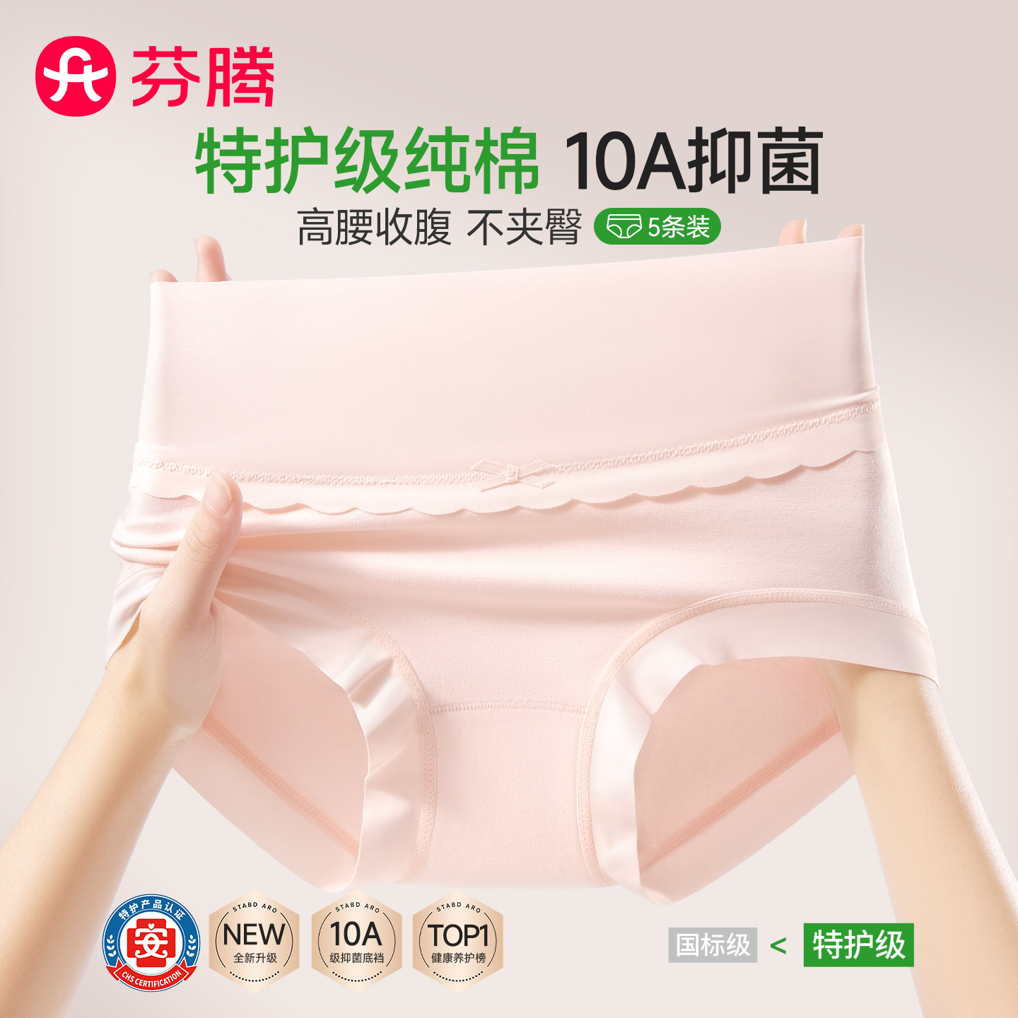 高腰纯棉内裤女大码无痕收腹女生图片